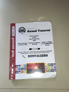 Anand Tutorial Textbook