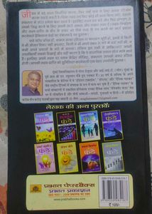 Lakshya Prapti Ke Funde by N. Raghuraman