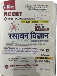 Chitra up board  class 12 chemistry book