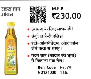 Rice Bran Oil New Pack 1