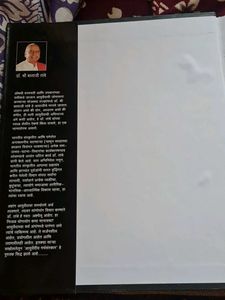 Garbha Sansakar Book