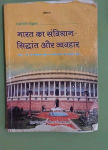 Class 12th NCERT Capital Books