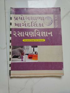 Class 12 Laboratory Manual