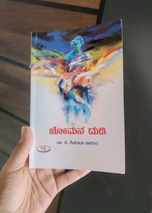 kannada books combo