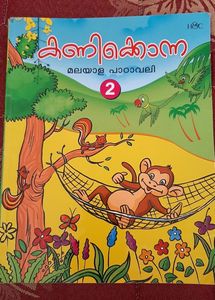 Textbook Of Class 2 (Amrita Vidyalaya)