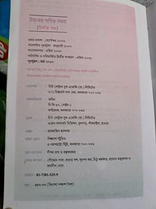 Mathematics Bengali Version