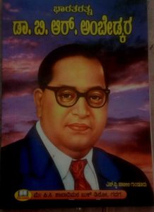 Dr. Br Ambedkar 💙