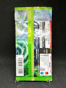 Pokemon Real Japanese Pack Mask of Change)