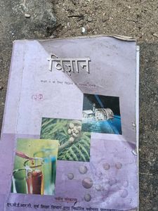NCERT Science Textbook