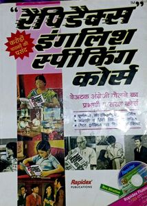 Rapidex English Speaking Course