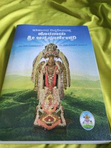 Kannada Book
