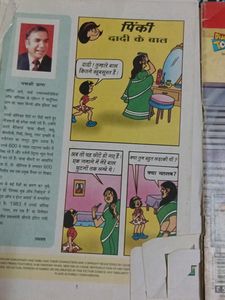 3 Pinki Comics In Hindi For Kids