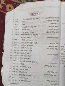 Punjabi Guide - Grade 8