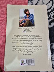 Amma Dairylo konni Pages