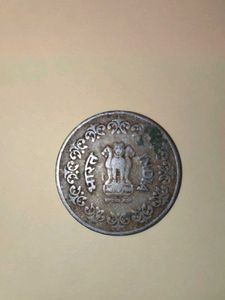 Rarest 50 Paise Coin 1984