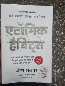 Atomic Habits - Hindi Edition
