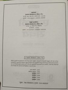 Evergreen ICSE एकांकी संचय