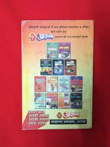 Hindi Nibandh