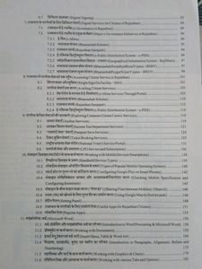 Rs-cit Book