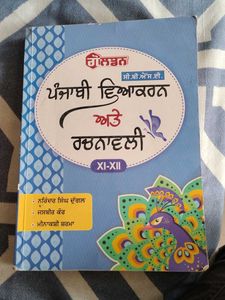 Punjabi Grammar Textbook XI-XII