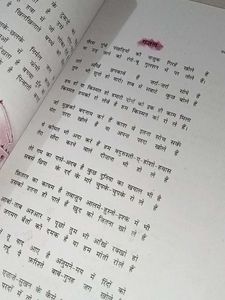 Aroh - Class 12 Hindi Textbook