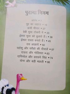 Sachitra Bible - Illustrated Children's Book