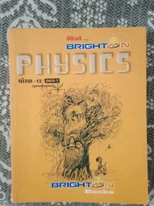 Physics Part 1 Ncert Reference Books