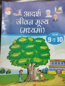 Adarsh Jeevan Mulya Textbook (Grades 9-10)