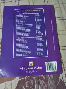 Class 12 Up Board Physics Partical Book