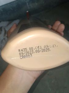 Boroplus Body Lotion
