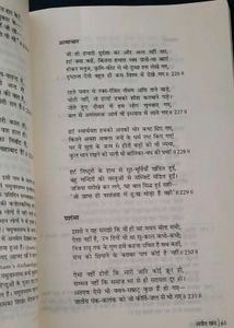 Bharat-Bharati