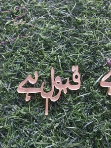 Qubool Hai Name Tag In Arabic
