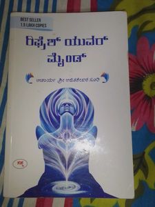 Kannada Book
