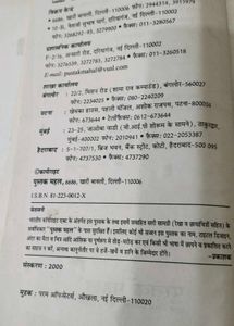 Bhrigu Sahita Jyotish Book