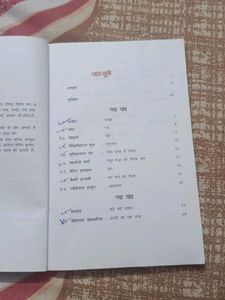 NCERT Sanchayan And Sparsh: Class 10