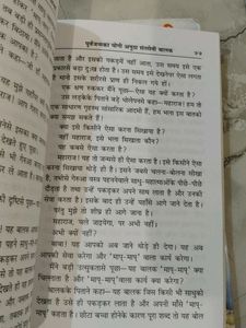 hindi story books
