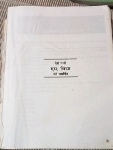 UPSC Polity भारत की राज्यव्यवस्था