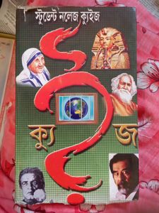 General Knowledge Quiz Book