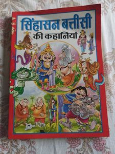 Singhasan Battisi Ki Kahaniya
