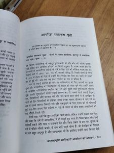 Bestseller Book In Hindi📖📗📔
