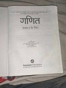Hindi Medium Maths Book Ncert 10th Class