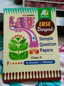 CBSE Bengali Sample Question Papers Class 10