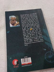 Deewar Mein Ek Khidki