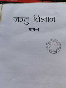 Good Book Bsc 1year Zoology