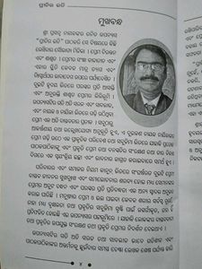 Priti Ra Itii