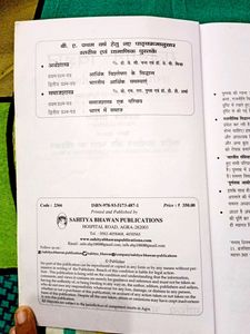 BA 1ST YEAR POLITICAL SCIENCE BOOK