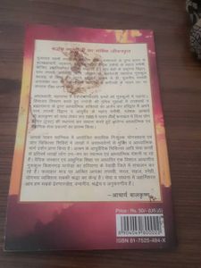 Pranayam Rahasya