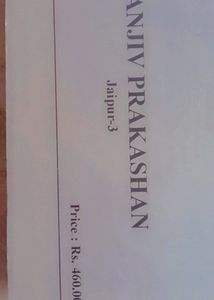 Sanjiv Passbook ENGLISH COURSE for Class 12th RBSE