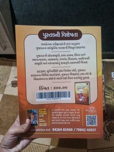 Gpsc Gujrat Culture Book