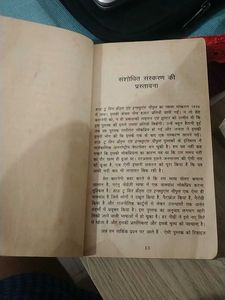Lok Vyavhar by Dale Carnegie